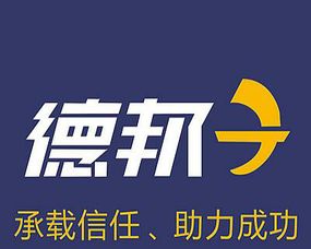 啟程貨運代理公司 您的全球物流伙伴，使命必達