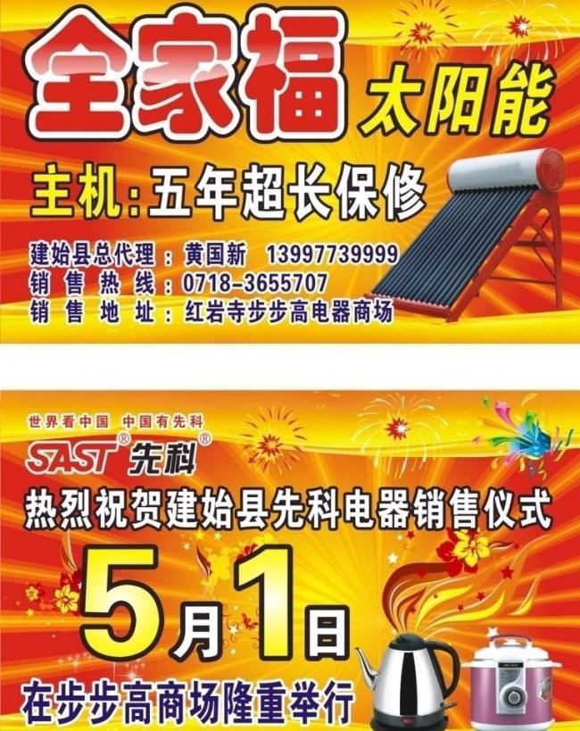 電器商場盛大開業，車身廣告設計引領全城矚目