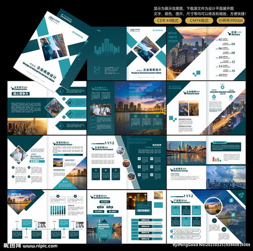 畫冊、產品宣傳冊與公司宣傳冊 廣告設計的視覺力量